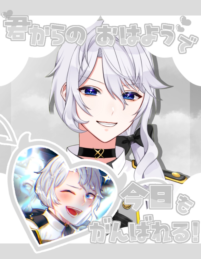 おはようVTuber おはようVライバー 素材 【君からのおはようで今日もがんばれる!】