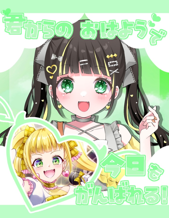 おはようVTuber おはようVライバー 素材 【君からのおはようで今日もがんばれる!】