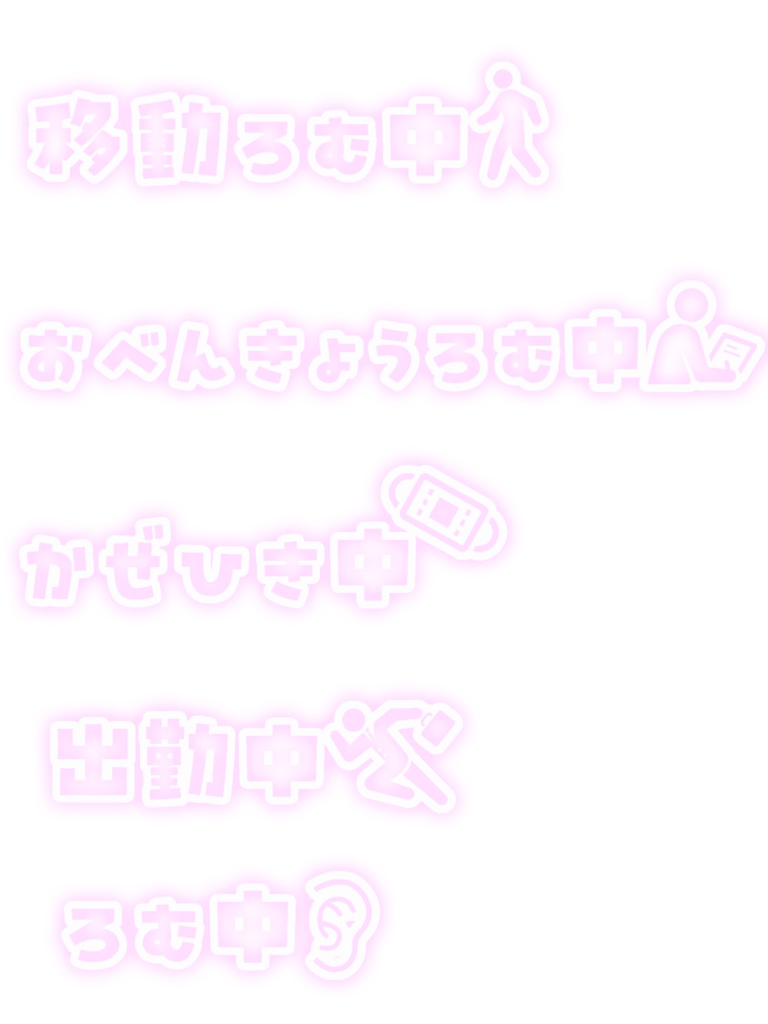 量産型風 文字素材 VTuber素材/Vライバー素材/透かし素材