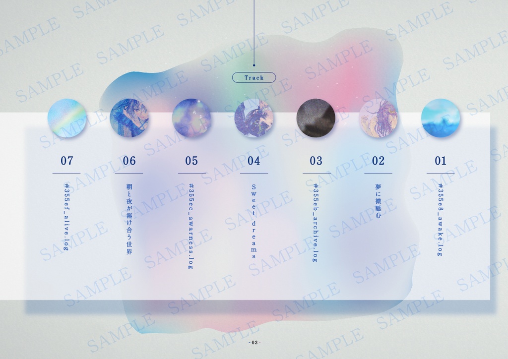 朝と夜が溶け合う世界(DL版)【Music × Story】