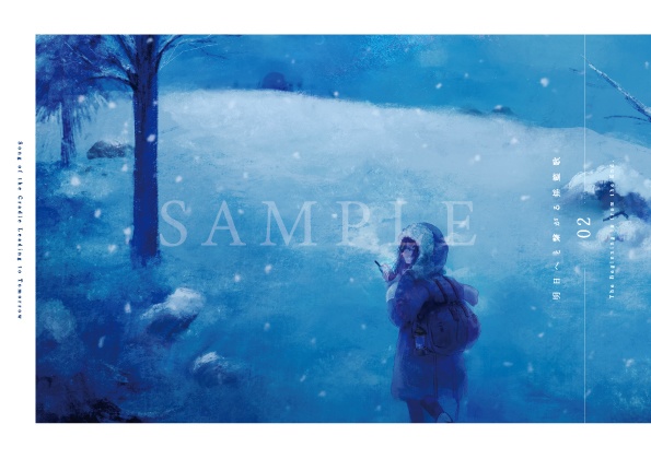 明日へと繋がる揺籃歌【Music × Story】