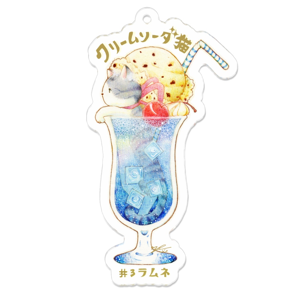 クリームソーダ猫　＃３ラムネ　アクリルキーホルダー