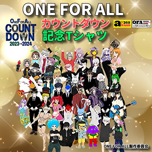 ONE FOR ALL カウントダウン2023 12/31~1/1 開催記念Tシャツ 無料配布