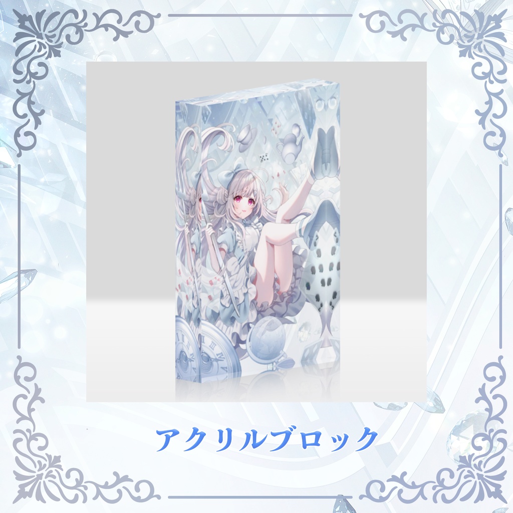 【誕生日記念グッズ2023】アクリルブロック【カケラ】