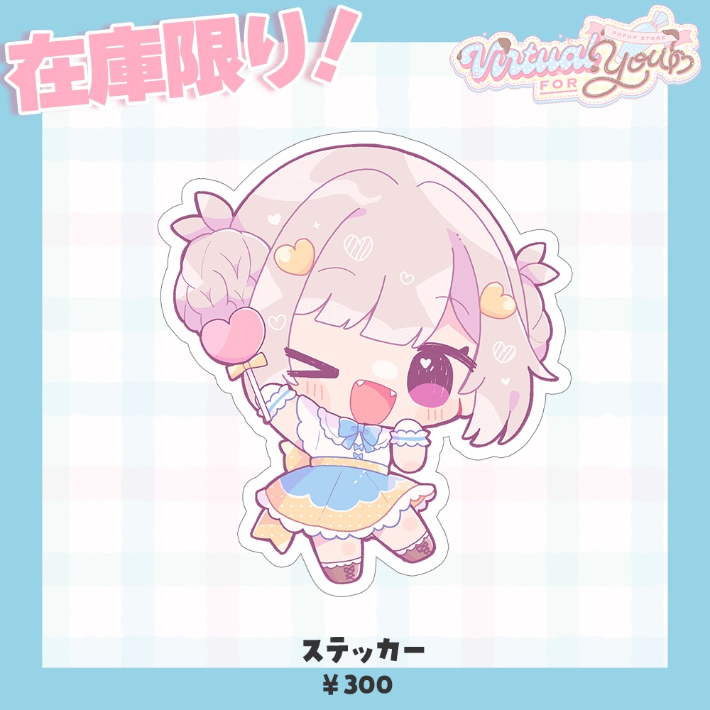 【在庫分のみ!数量限定】【カケラ】Virtual for you♡ポップアップストア限定グッズ