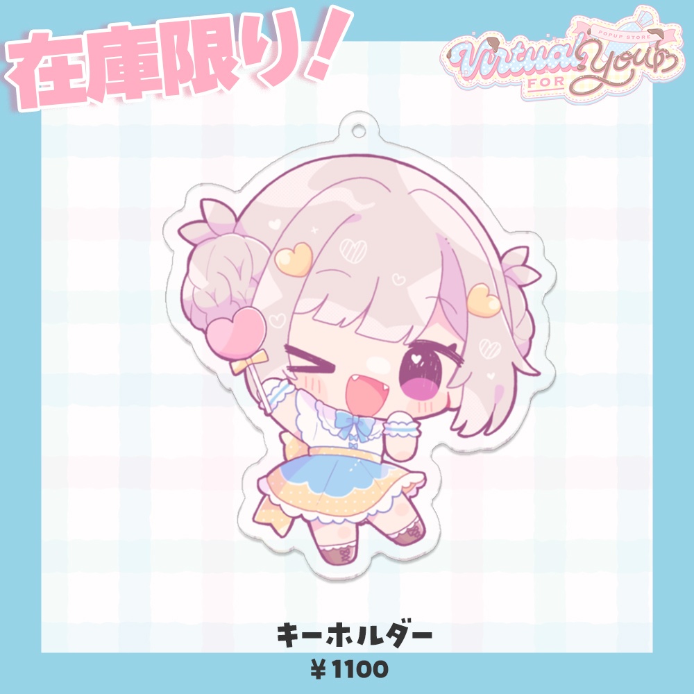 【在庫分のみ!数量限定】【カケラ】Virtual for you♡ポップアップストア限定グッズ