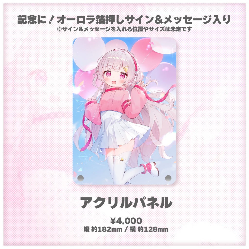 【受注生産】カケラ3周年記念グッズ