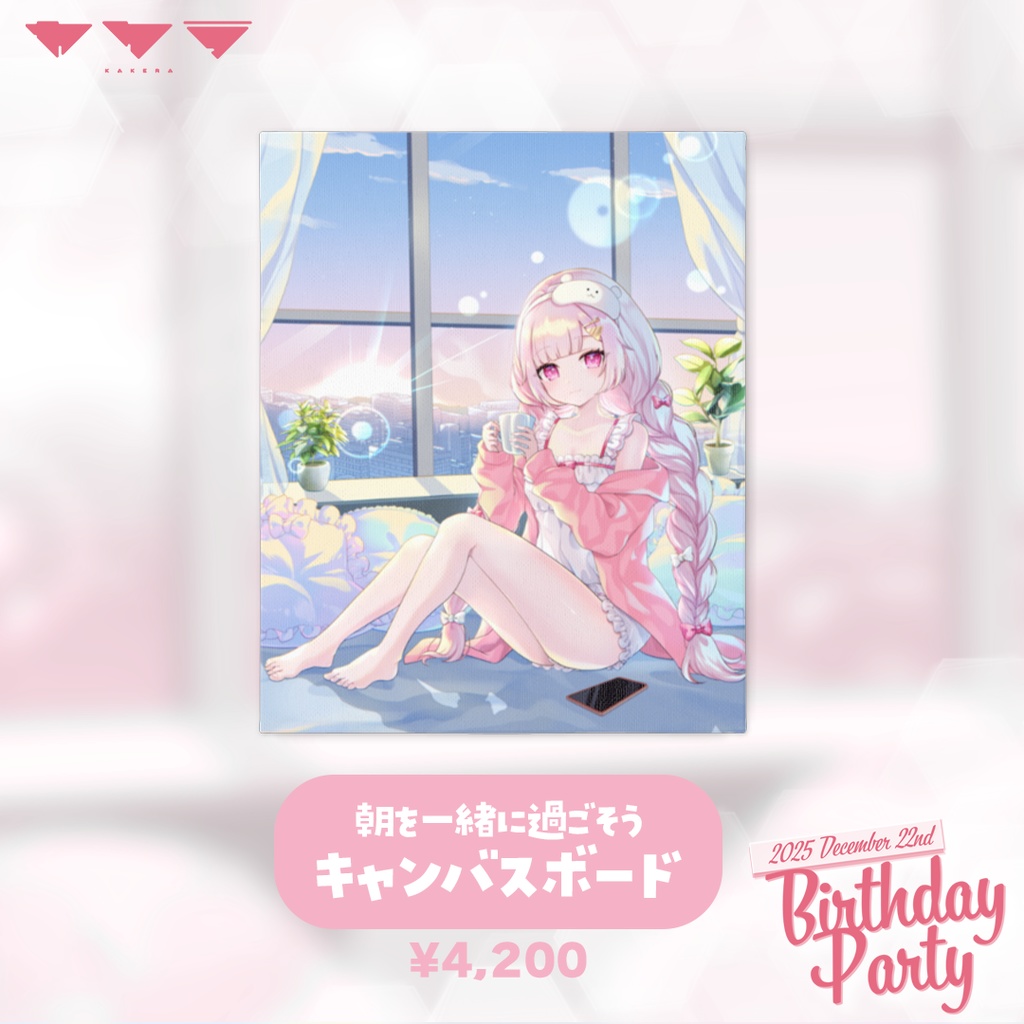 【受注生産】【カケラ誕生日2025グッズ】