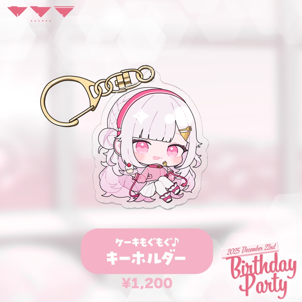 【受注生産】【カケラ誕生日2025グッズ】