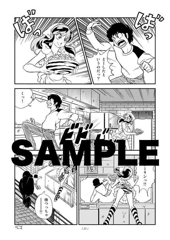 アニメうる星やつら30周年記念本