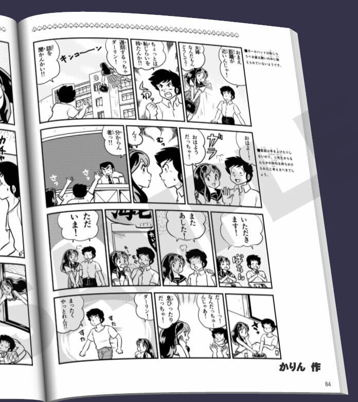 アニメ45周年記念本