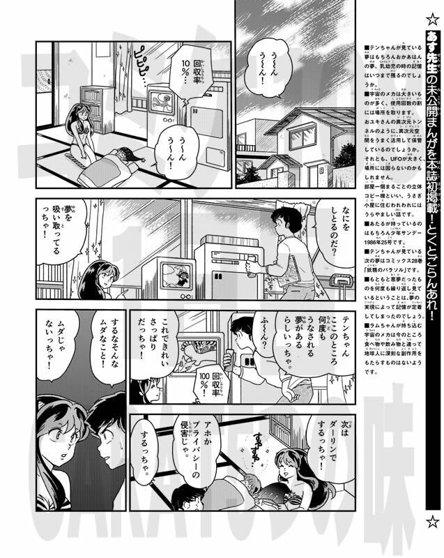 アニメ45周年記念本
