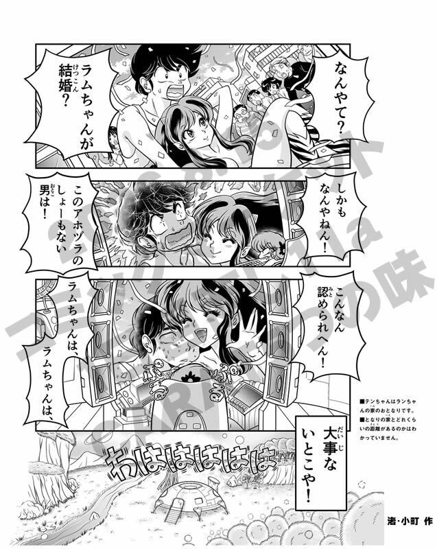 アニメ45周年記念本
