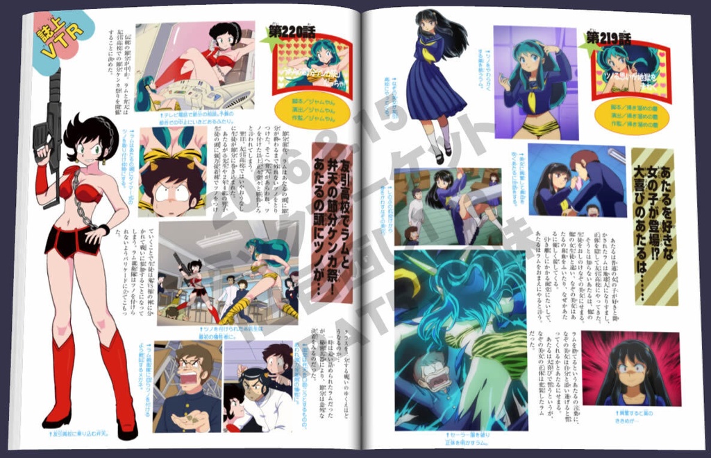 アニメ45周年記念本
