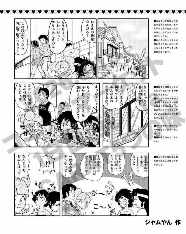 アニメ45周年記念本