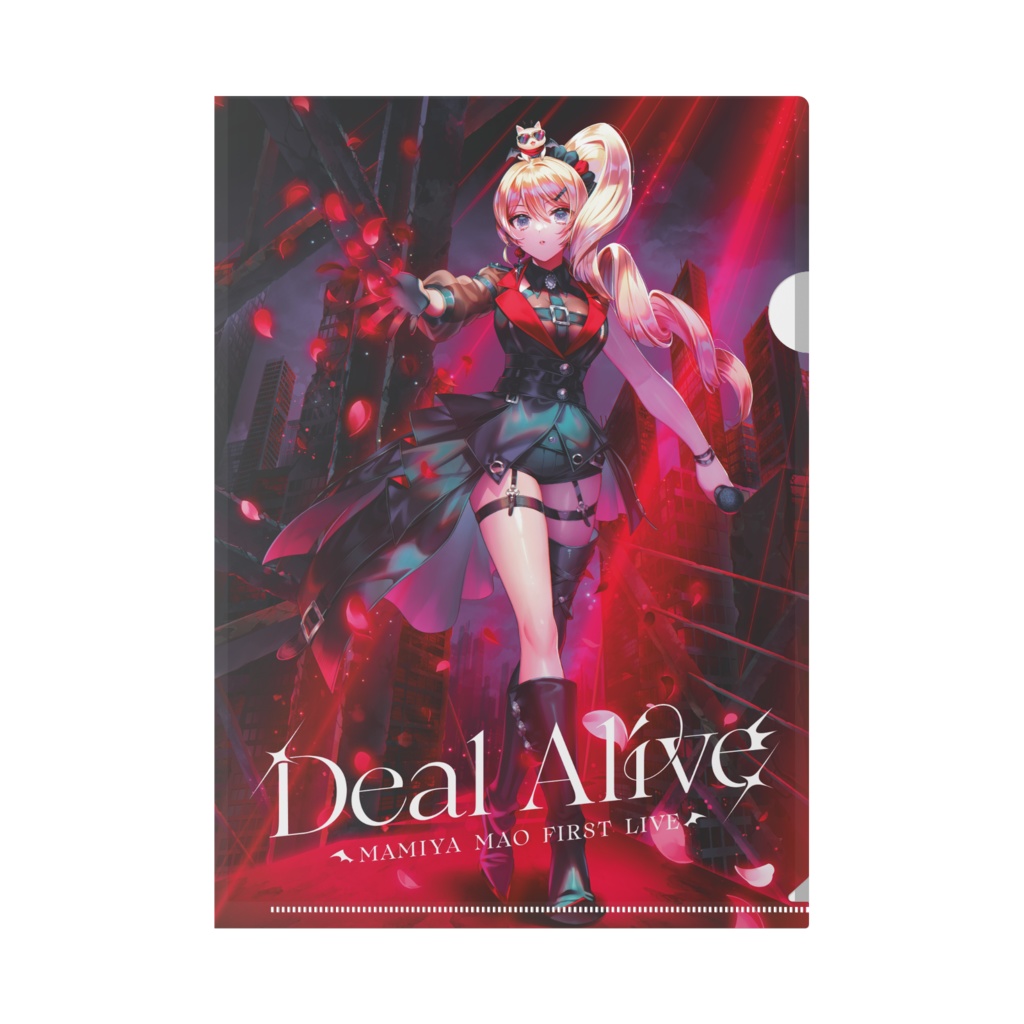【期間限定3DLive応援グッズ】A4クリアファイル【1/31まで】