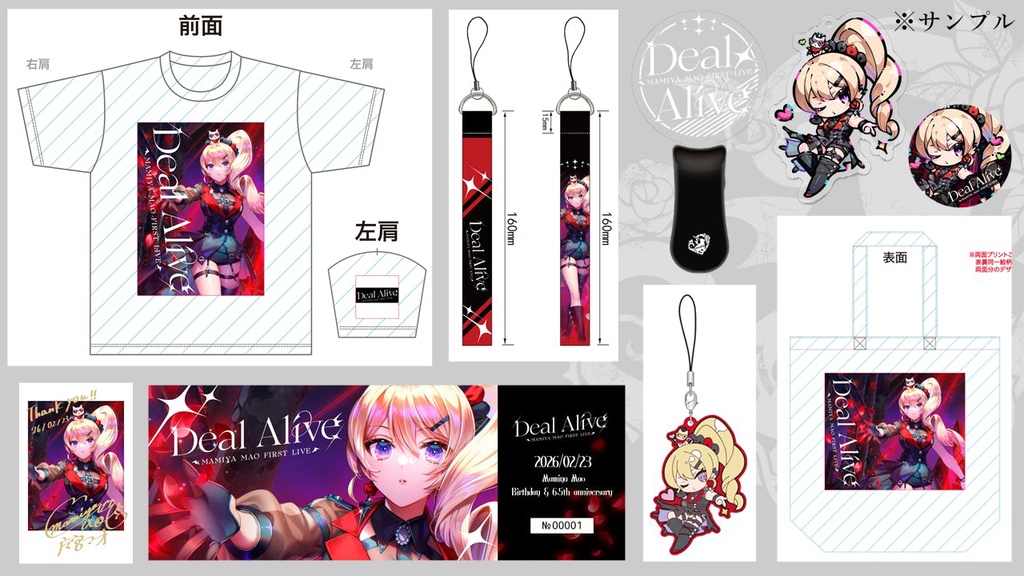 【生誕祭】Deal Alive 一部CFグッズ通販！【3/23まで】