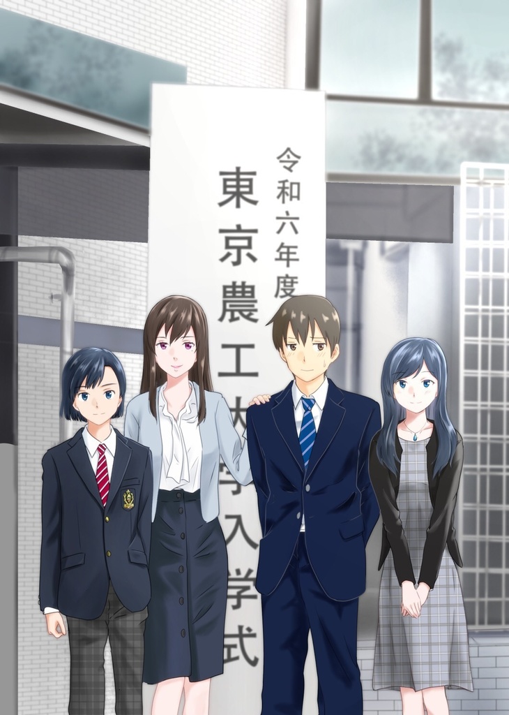 Under the same Weather Ⅰ- かけがえのないあなたと