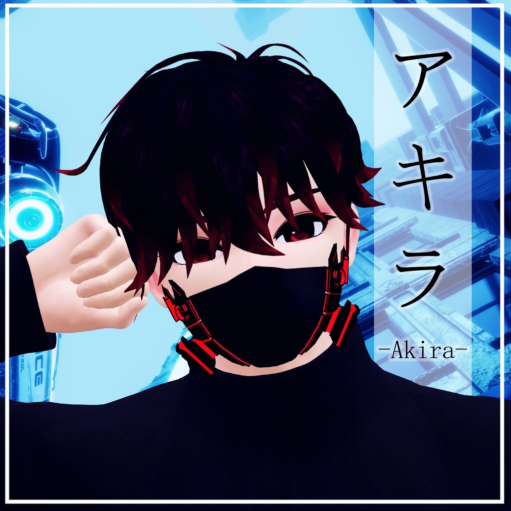 【VRChatアバター】アキラ Akira