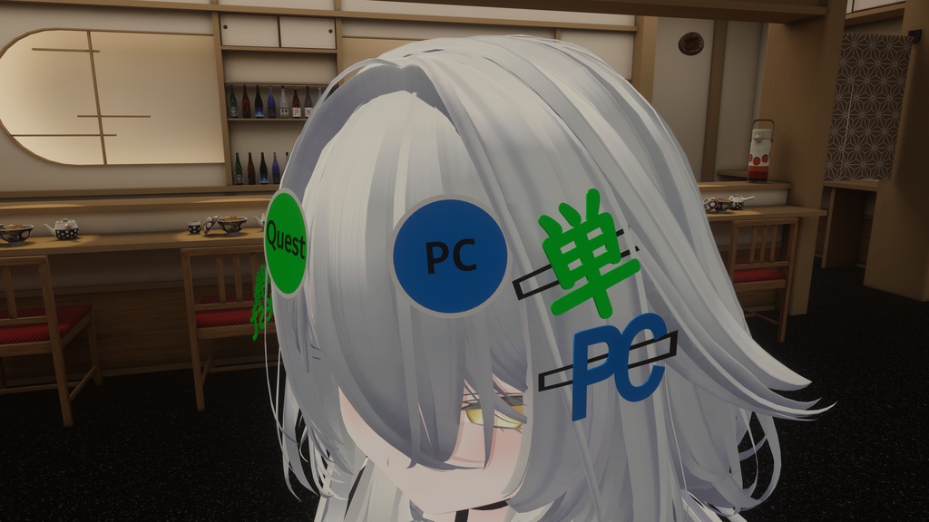 【無料】PC,Questヘアピン