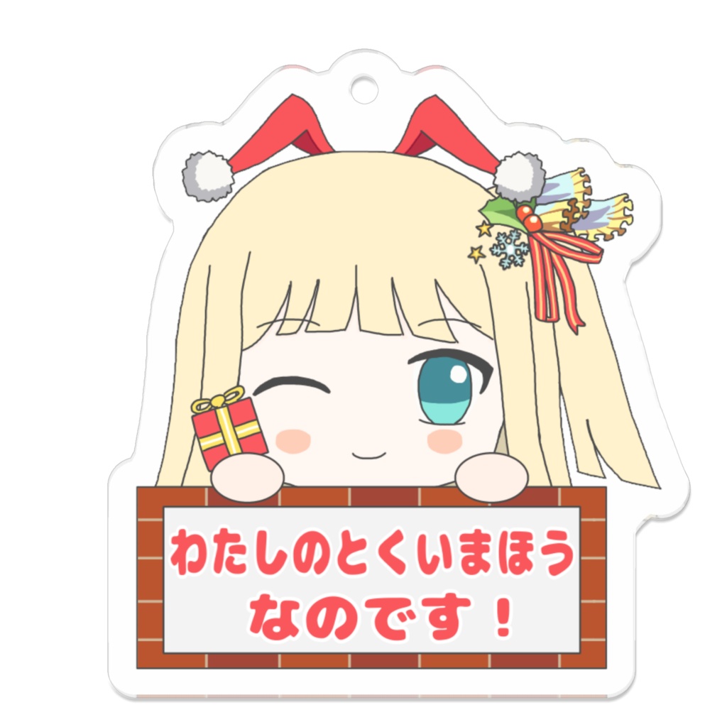 燦贈の大魔女・サレーネ(アクリルキーホルダー)