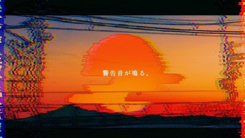 【本編無料】【エモクロアシナリオ】ネバーランドは眠らない