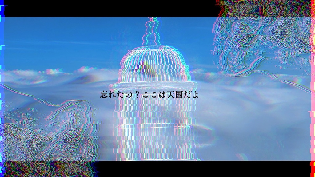 【エモクロアシナリオ】楽園とサクリファイス