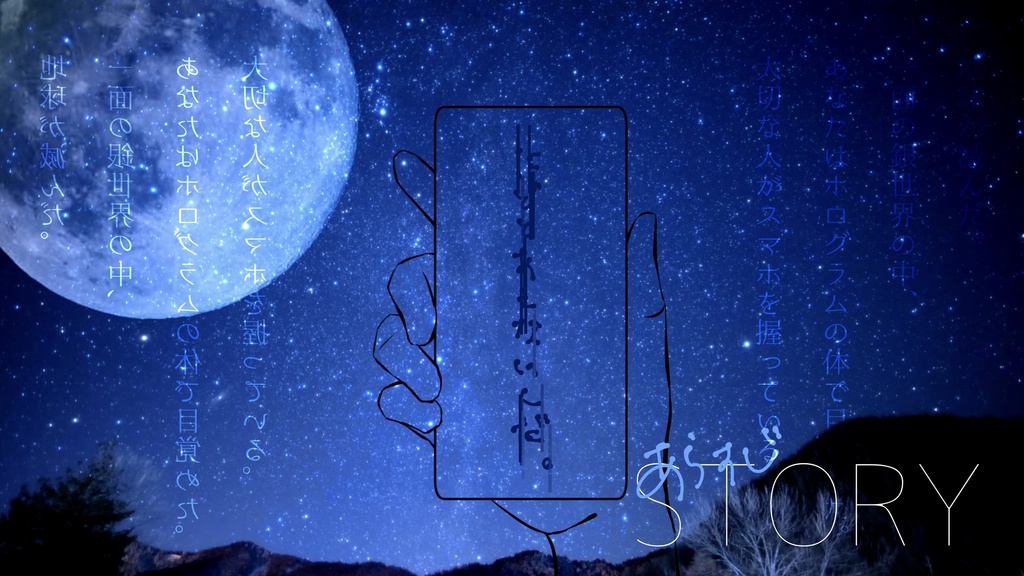 【CoCシナリオ】よあけにおくる、あいのうた。【SPLL:E198643】