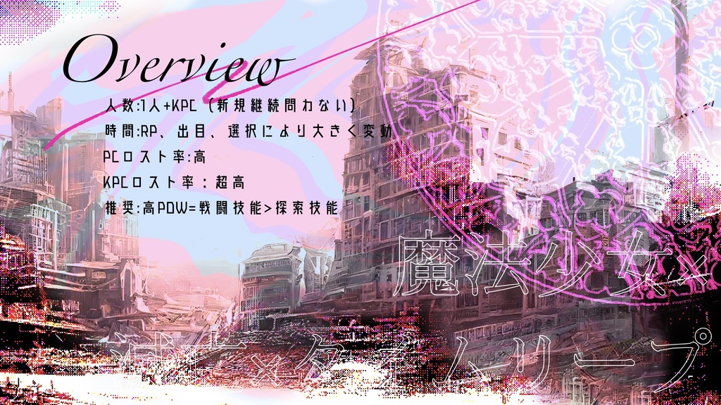 【CoCシナリオ】Cradle of fate【SPLL:E197983】