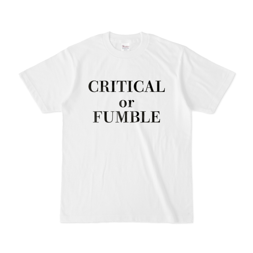 CRITICAL or FUMBLE Tシャツ