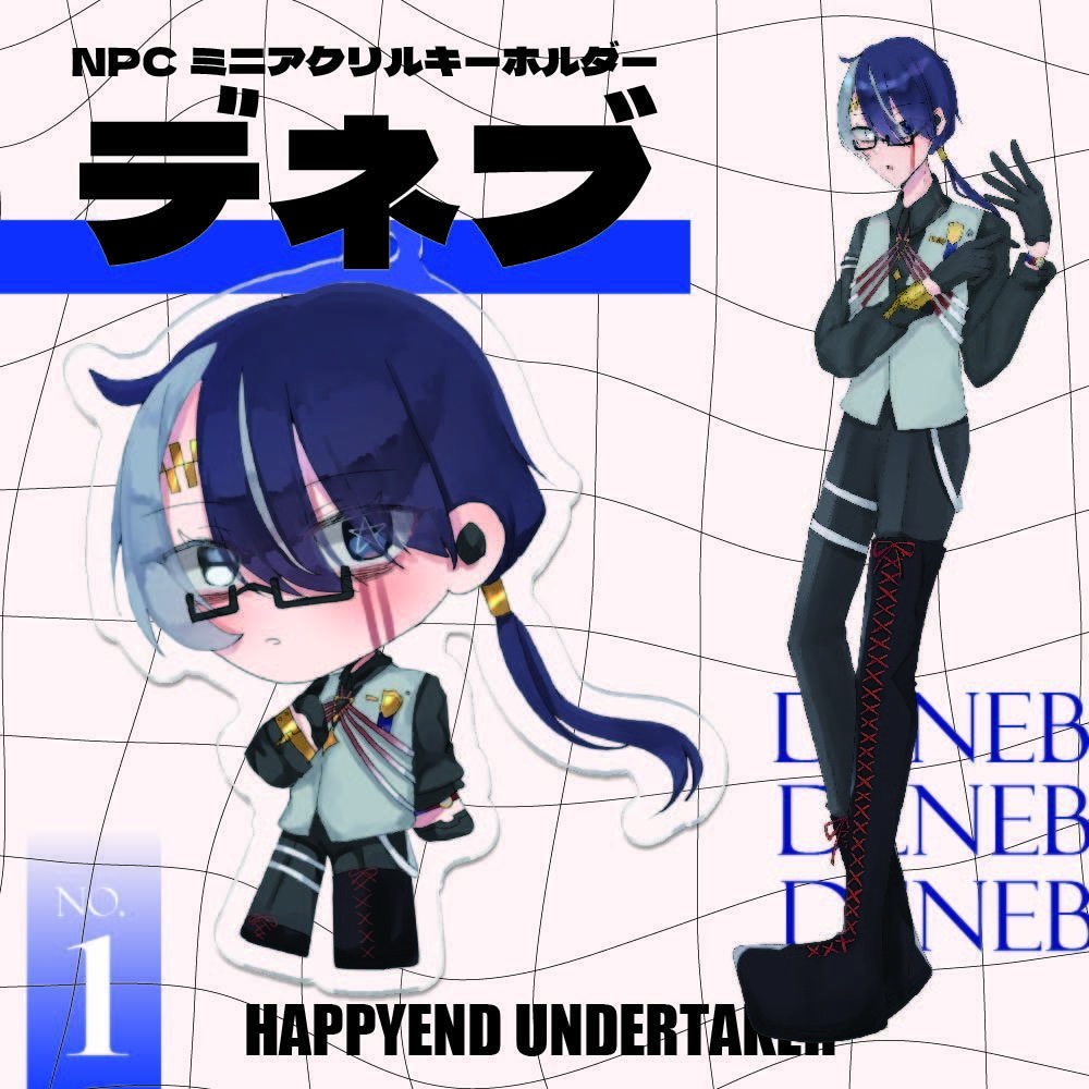 ハッピーエンド葬儀社NPCミニアクリルキーホルダー