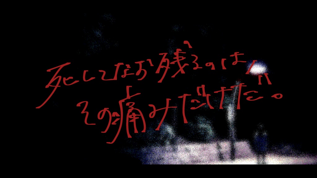 【CoCシナリオ】メメントモリの憂鬱【SPLL:E196292】