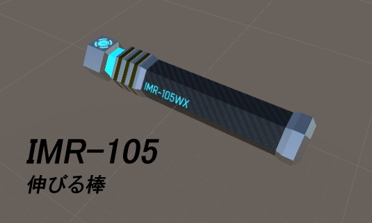 IMR-105