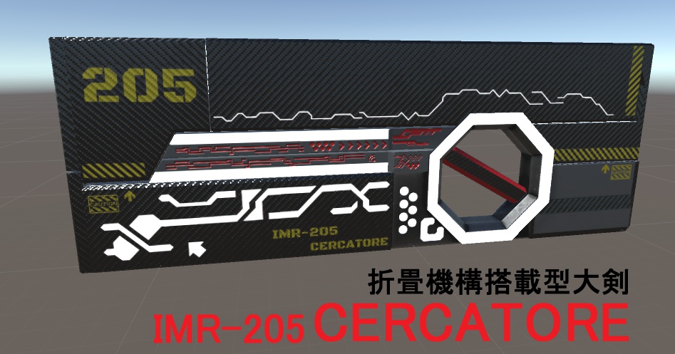 IMR-205 CERCATORE