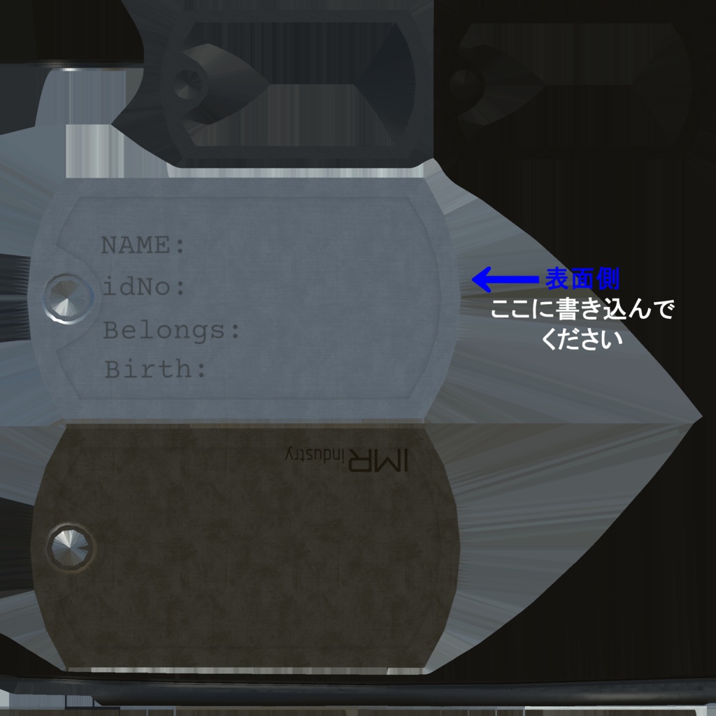 IMRタイプドッグタグ