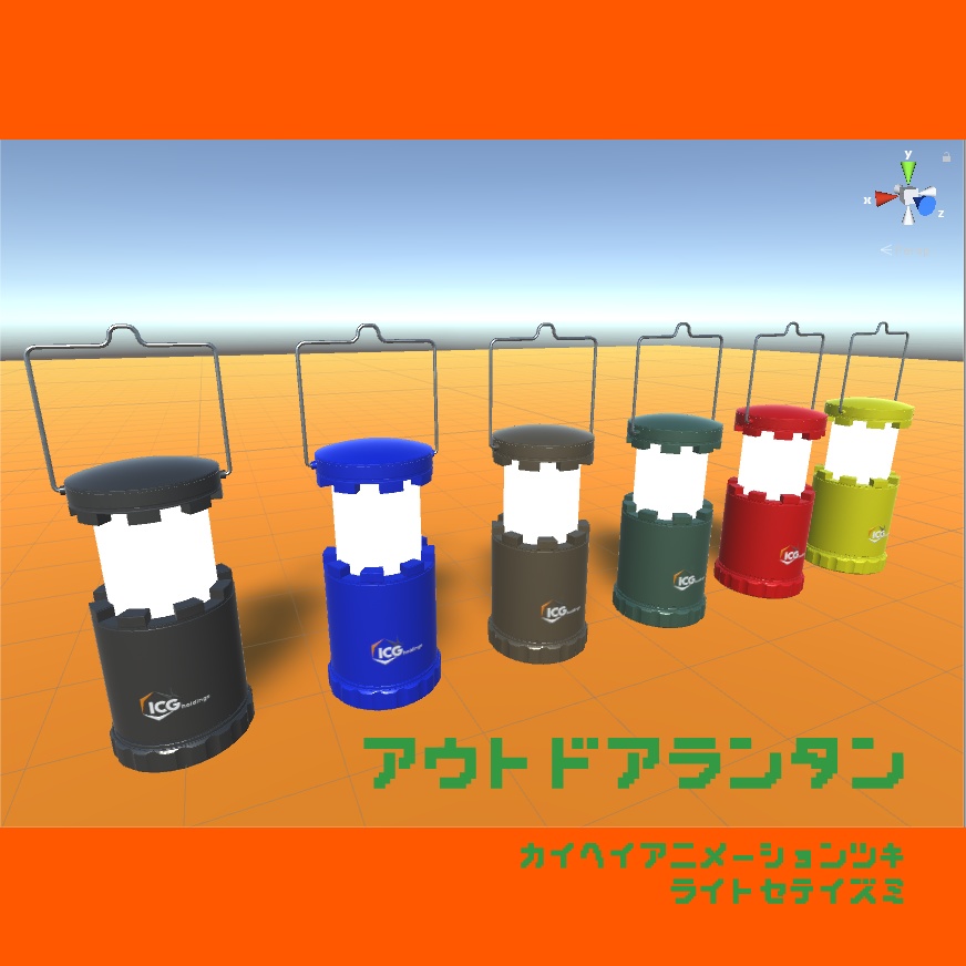 アウトドアランタン.FBX