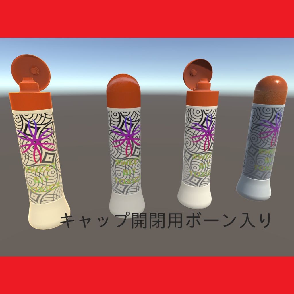 SweetBitToxickBottle