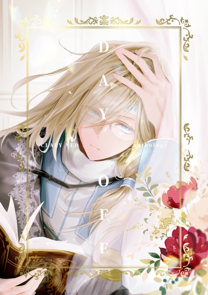 【クラーリィアンソロジー】DAY OFF