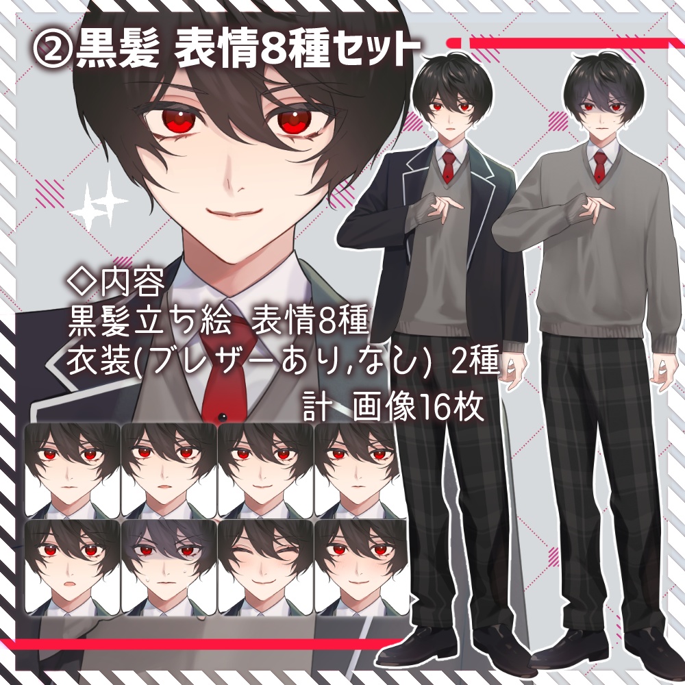 TRPG立ち絵セット3_銀髪 黒髪 男子高校生 制服 学生 少年 男性