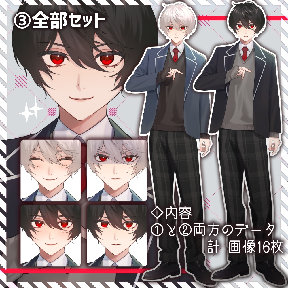 TRPG立ち絵セット3_銀髪 黒髪 男子高校生 制服 学生 少年 男性