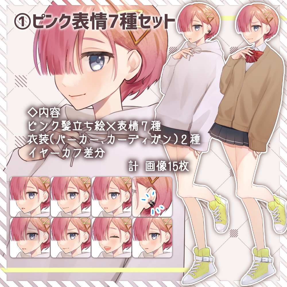 TRPG立ち絵セット4_少女 制服 片目隠れ 黒髪 ピンク髪 学生 女性