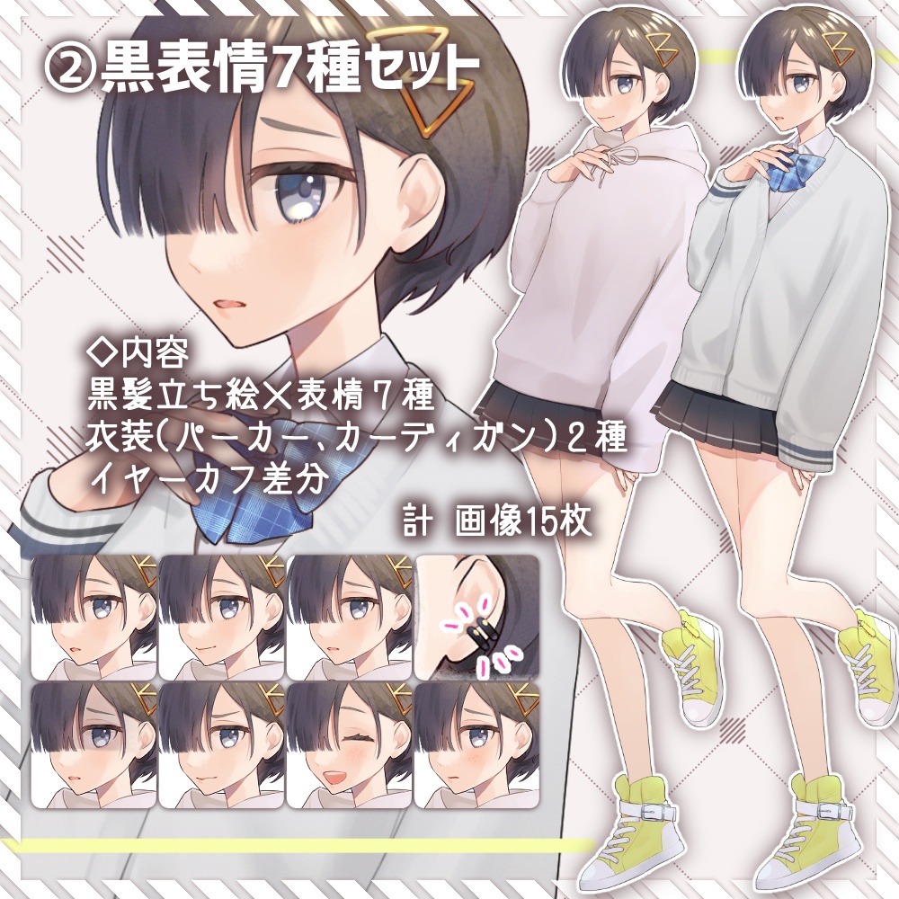 TRPG立ち絵セット4_少女 制服 片目隠れ 黒髪 ピンク髪 学生 女性