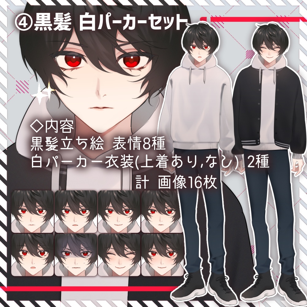 【TRPG立ち絵セット3_私服差分】銀髪 黒髪 男子高校生 少年 カジュアル 冬服