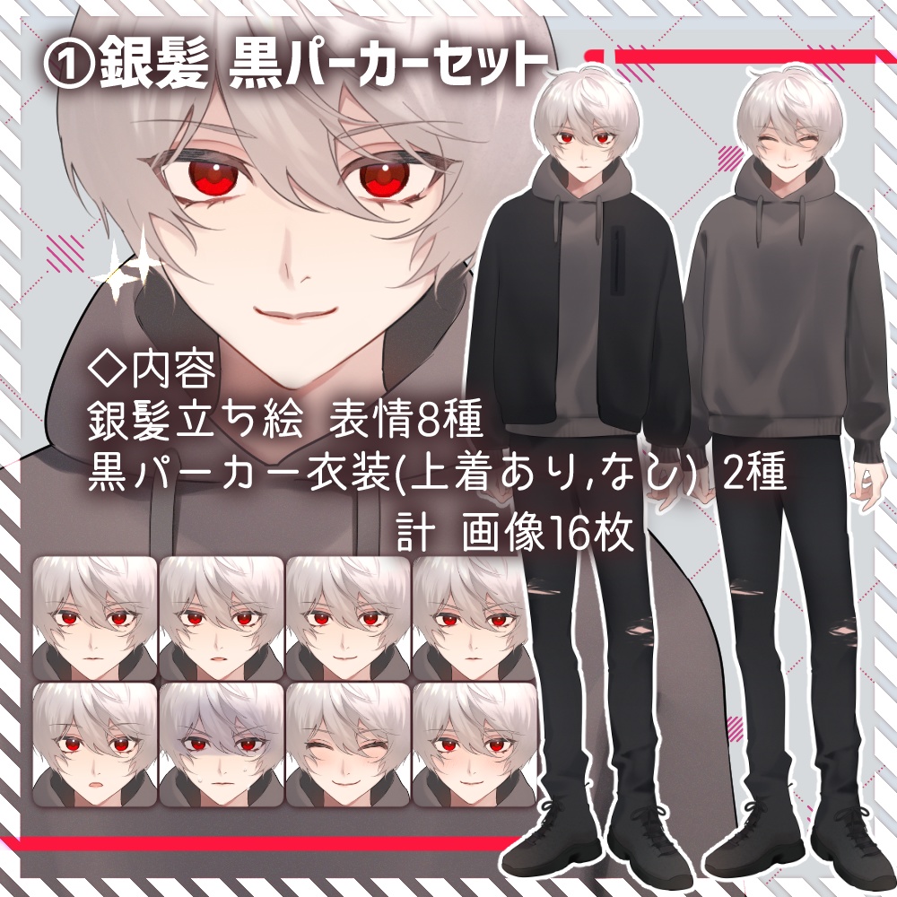 【TRPG立ち絵セット3_私服差分】銀髪 黒髪 男子高校生 少年 カジュアル 冬服