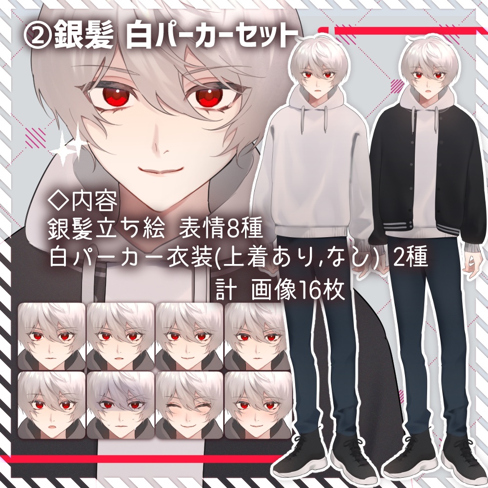 【TRPG立ち絵セット3_私服差分】銀髪 黒髪 男子高校生 少年 カジュアル 冬服