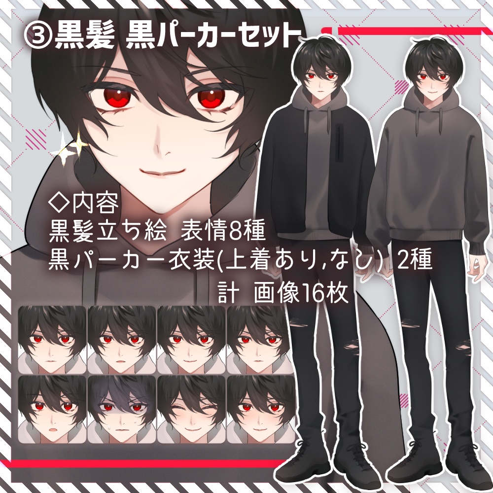 【TRPG立ち絵セット3_私服差分】銀髪 黒髪 男子高校生 少年 カジュアル 冬服