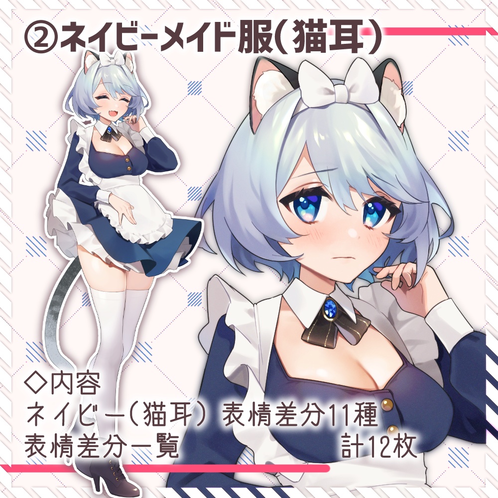 【TRPG立ち絵セット5】銀髪 白髪 ショート 女性 メイド コスプレ アリス 猫耳