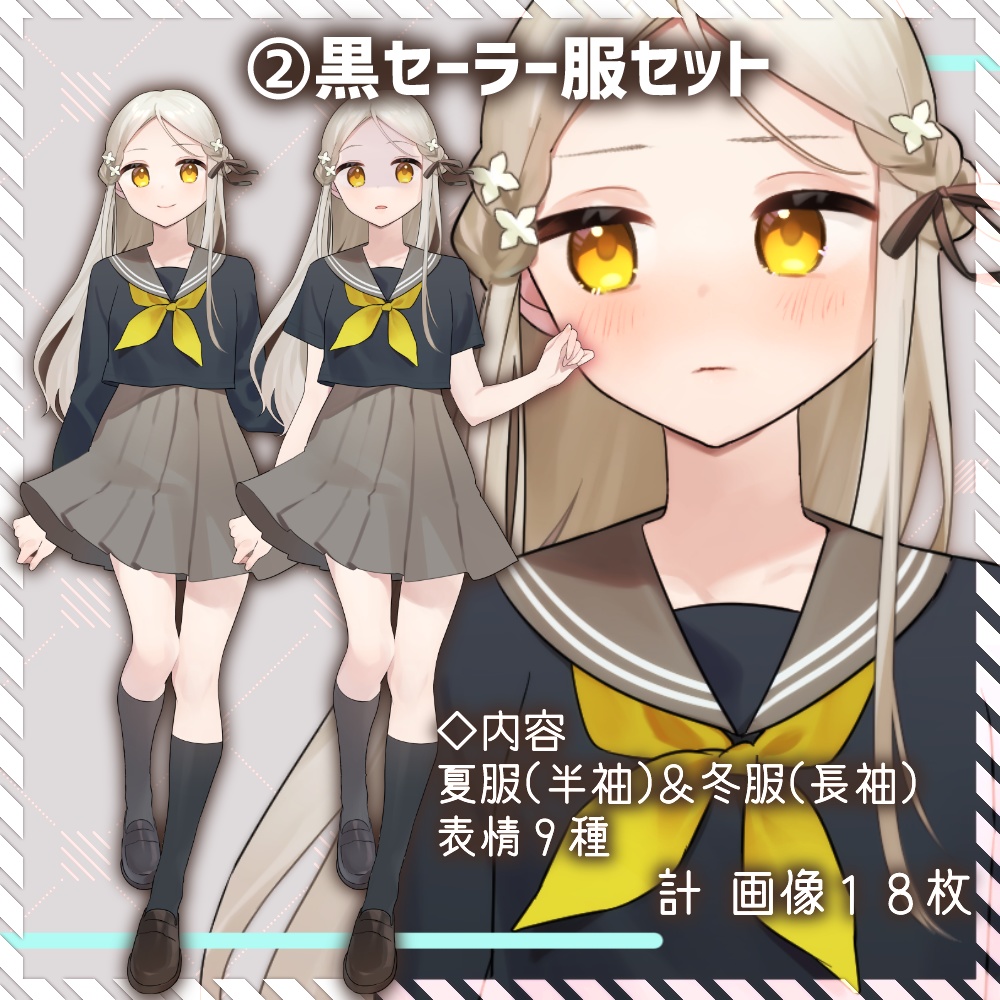 【TRPG立ち絵セット1_セーラー服差分】女性 少女 白髪ロング 制服 学生