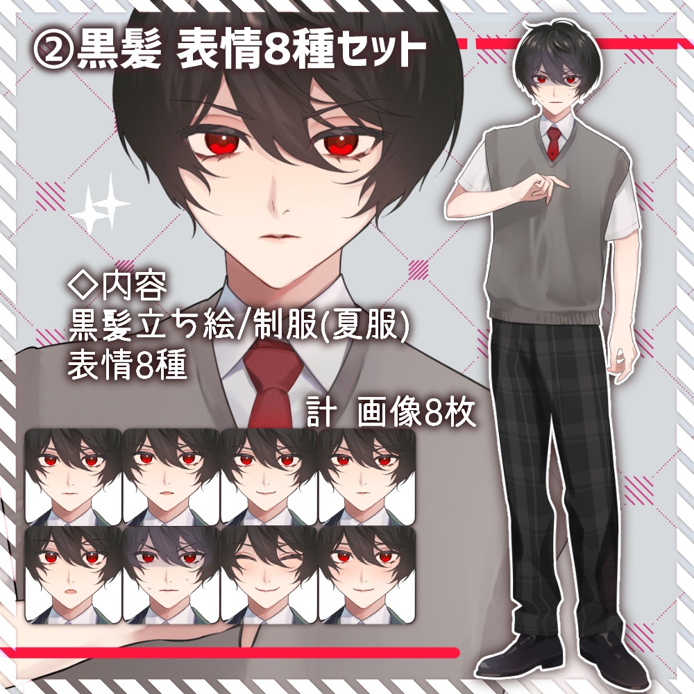 【TRPG立ち絵セット3_夏制服差分】銀髪 黒髪 男子高校生 制服 学生 少年 男性