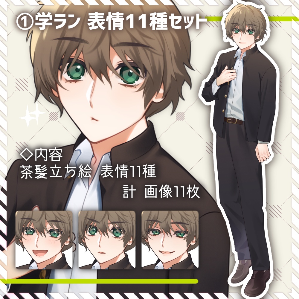 【TRPG立ち絵セット6】茶髪 男子高校生 制服 学生 少年 男性
